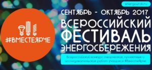 https://вместеярче.рф