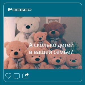 Что такое семья?