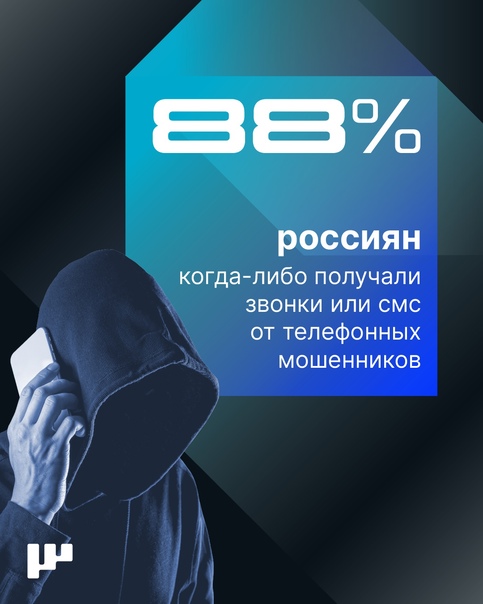 Вы отвечаете на звонки с незнакомых номеров?