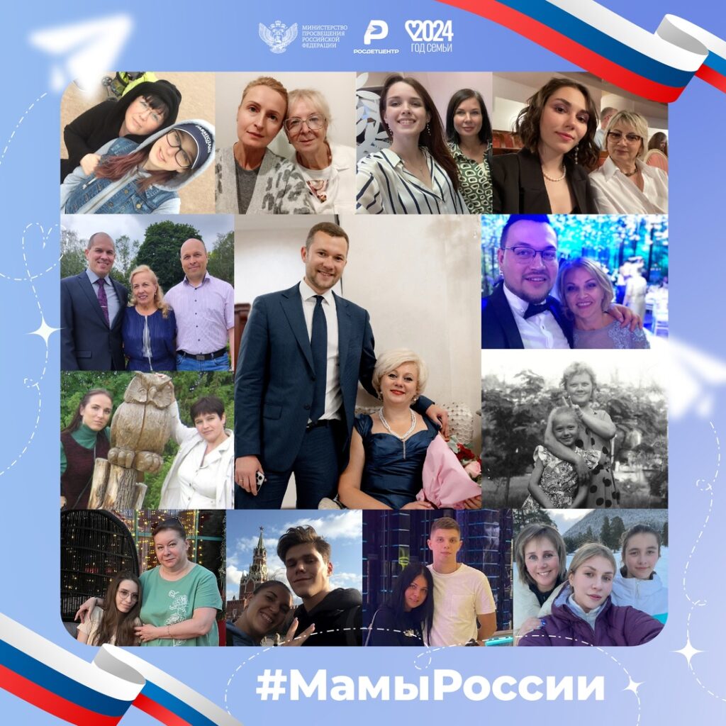 «Мамы России»