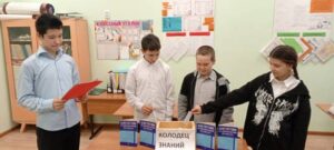 В нашей школе прошли мероприятия, посвящённые Дню Конституции