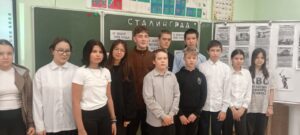 Урок мужества «Ты выстоял, великий Сталинград!»