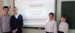 Увлекательная интеллектуальная игра «Разговоры о Крыме»