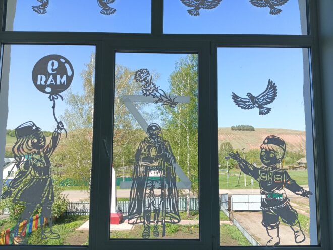 Всероссийская акция «Окна Победы-2025»