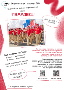 информацию об общественных проектах Приволжского федерального округа