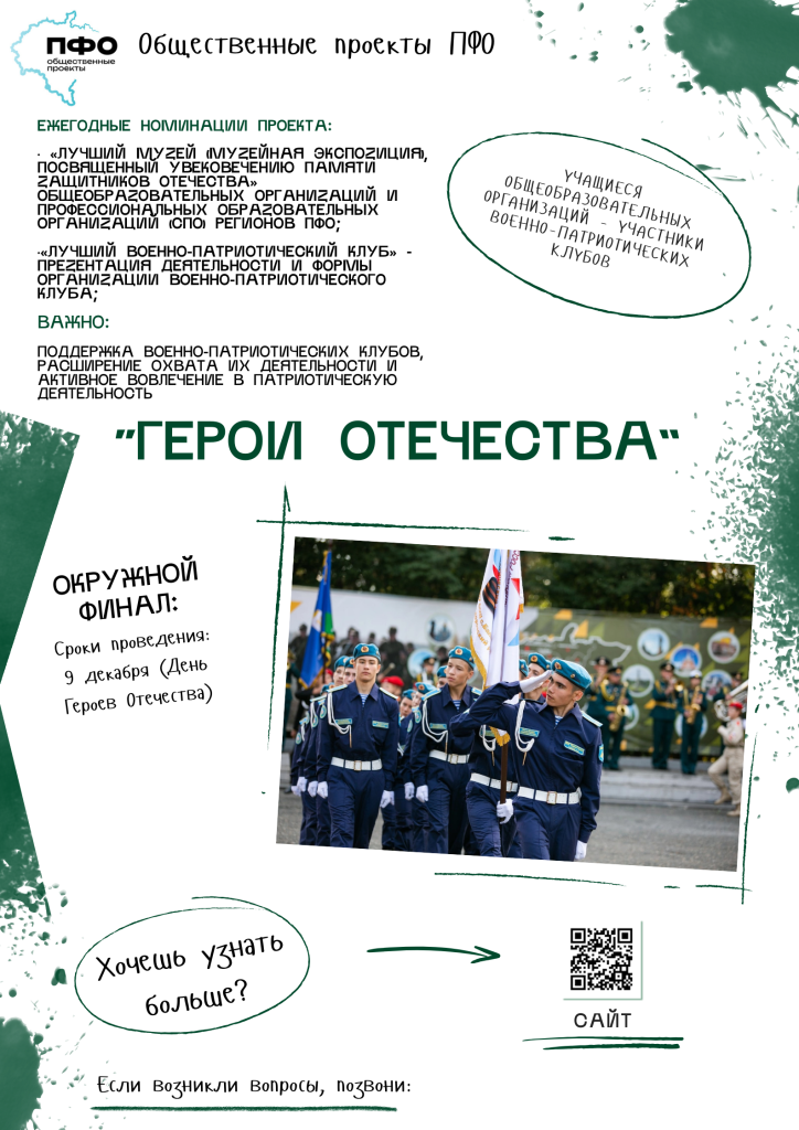 информацию об общественных проектах Приволжского федерального округа