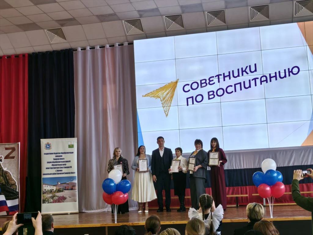 Советник по воспитанию