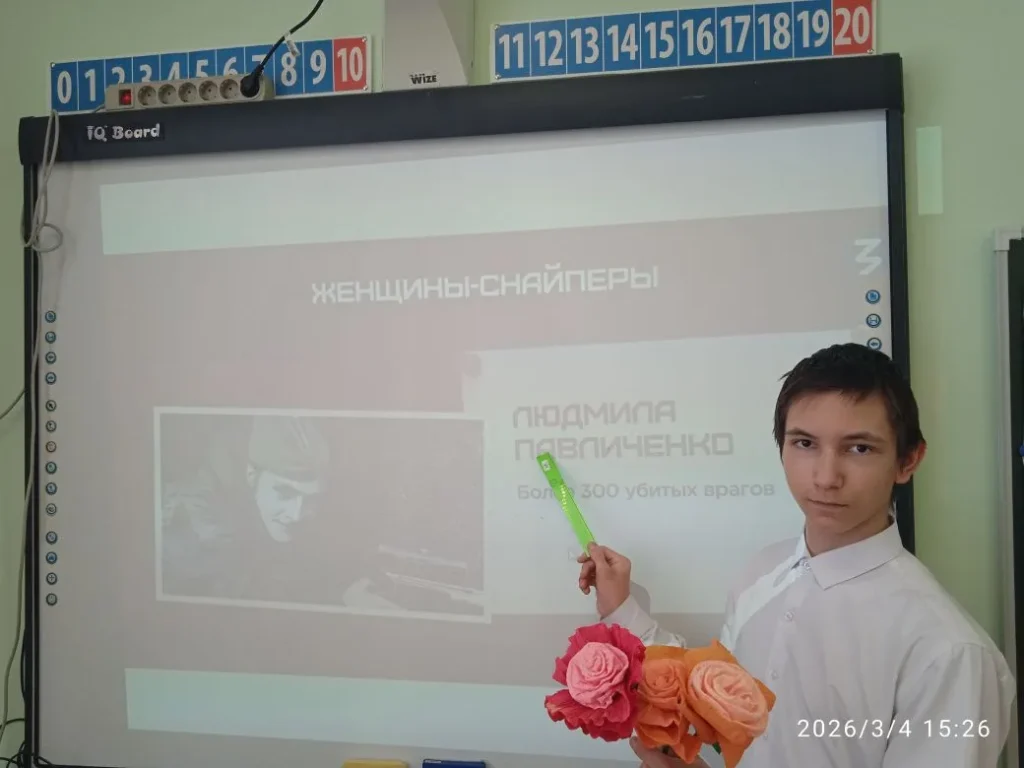 Мастер‑лекция «Женщины на войне и в тылу»классный час к 8 Марта